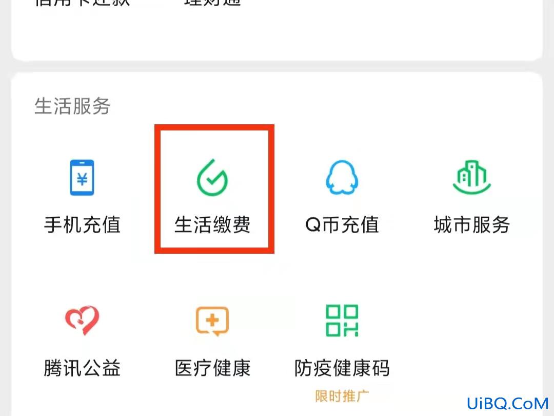 家里wifi怎么网上缴费
