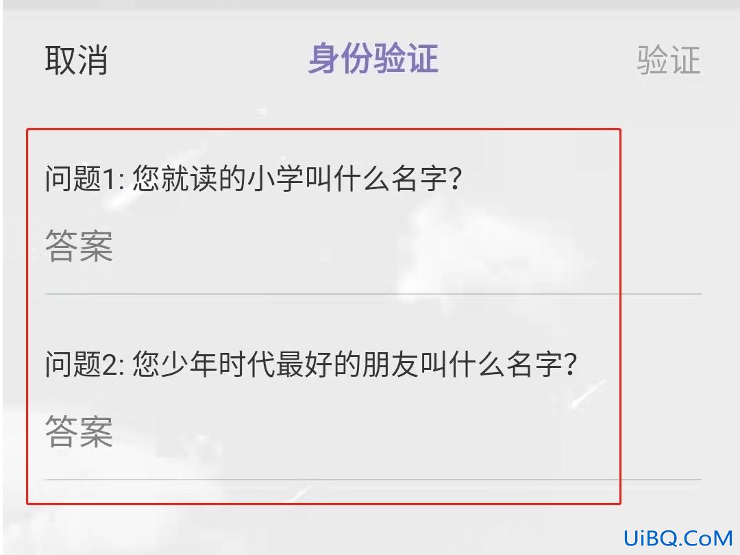 vivo手机锁屏密码忘了怎么解除