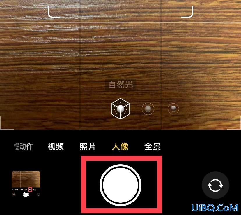 iphone普通照片变人像模式