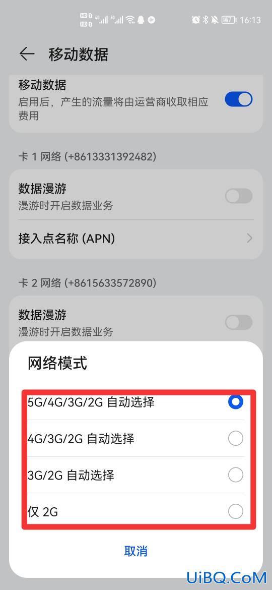 5g网络怎么切换成2.4g网络
