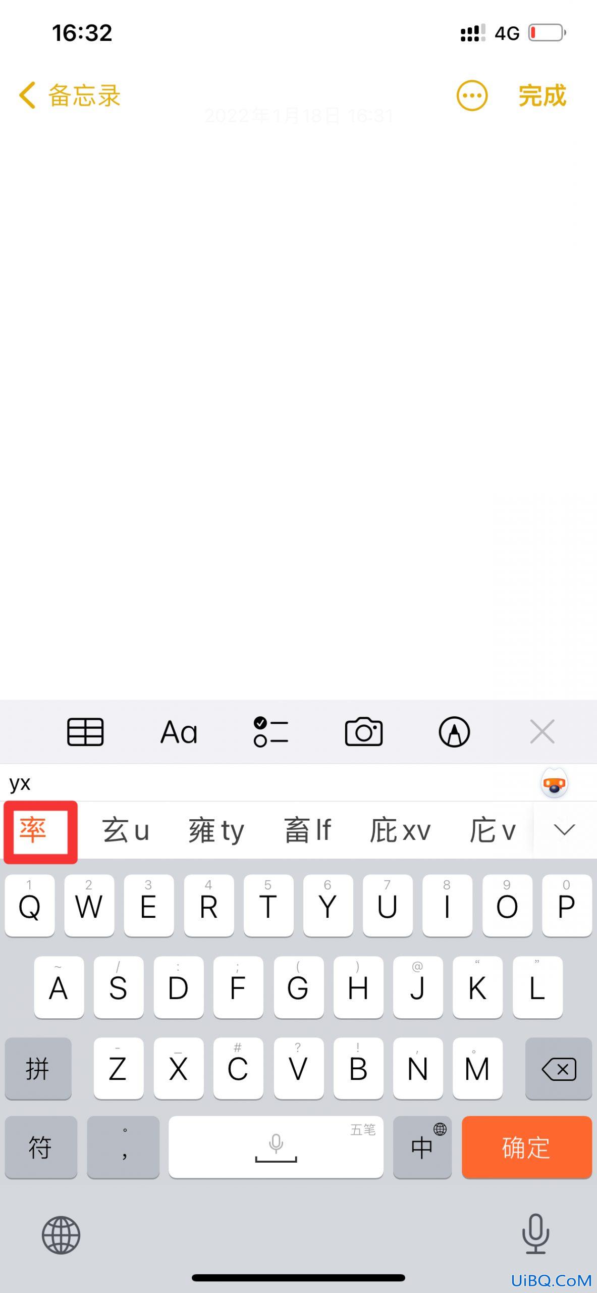 率字五笔打字怎么打