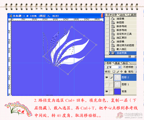 用PS自定义路径做花