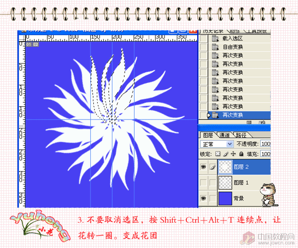 用PS自定义路径做花