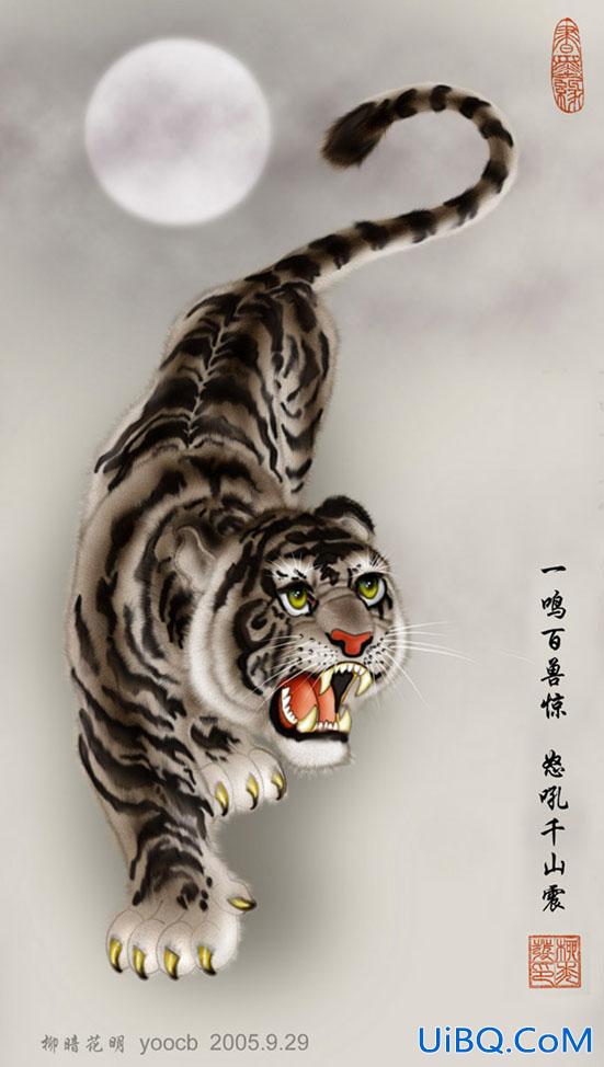 ps鼠绘水墨画风格老虎