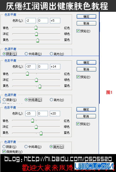 PS教程:教你怎样调出健康肤色