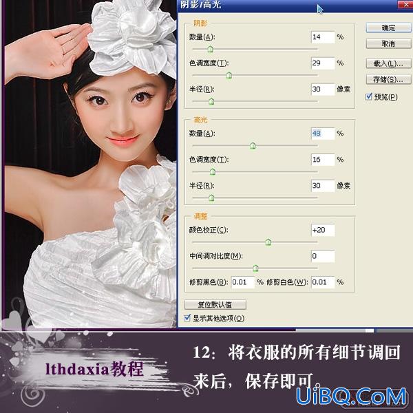 PS红粉佳人教程:刘方肤色的最终破解(2)