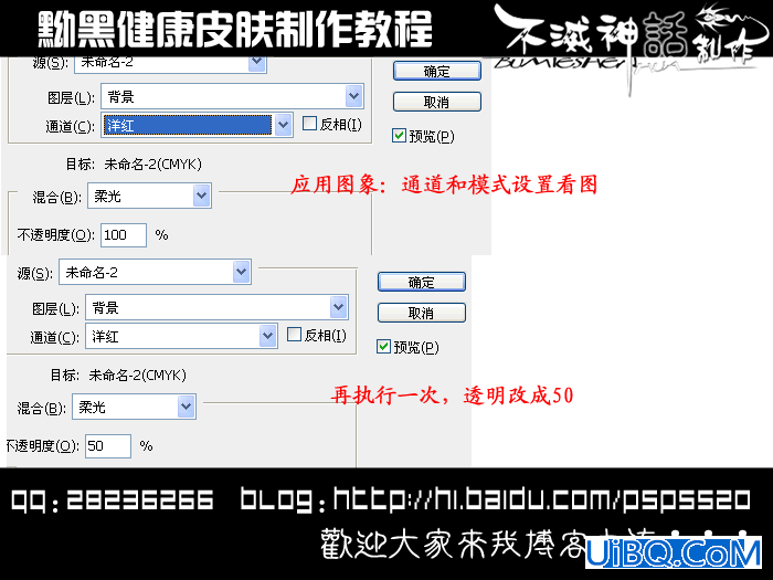 PS教程:教你怎样调出黝黑质感皮肤