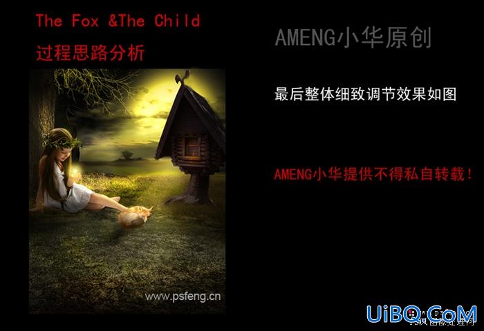 PS合成实例:活在童话中的小姑娘