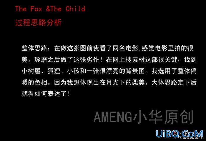 PS合成实例:活在童话中的小姑娘