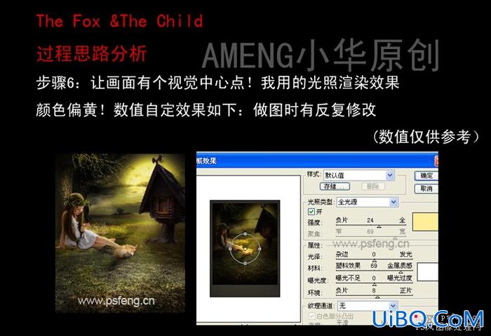 PS合成实例:活在童话中的小姑娘