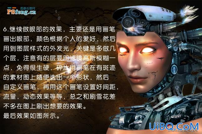 PS合成实例:用素材合成机器人