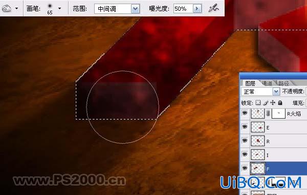 PS教程:教你做立体火焰字