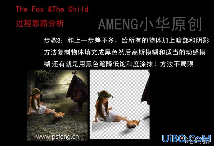 PS合成实例:活在童话中的小姑娘