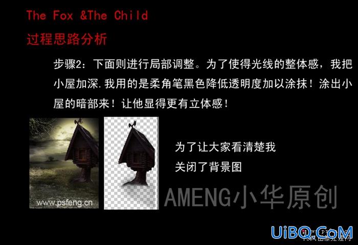 PS合成实例:活在童话中的小姑娘