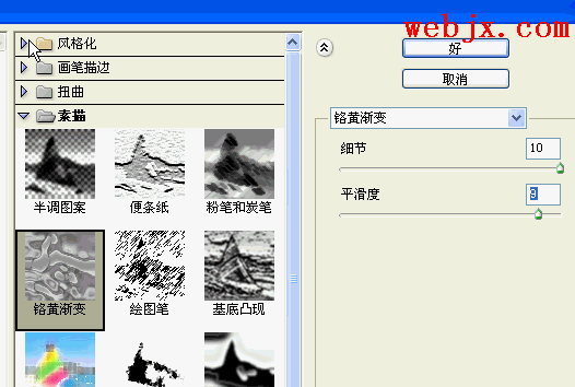 PS制作视觉冲击晶体文字效果