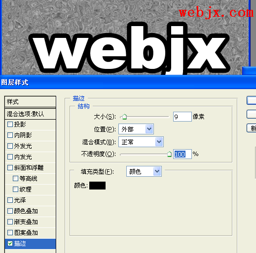 PS制作视觉冲击晶体文字效果