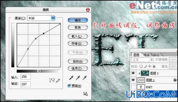 用PS打造逼真岩石特效字