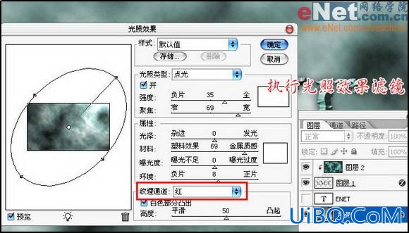 用PS打造逼真岩石特效字