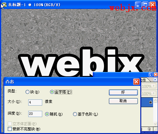 PS制作视觉冲击晶体文字效果