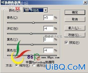 PS快速给偏红照片校色教程