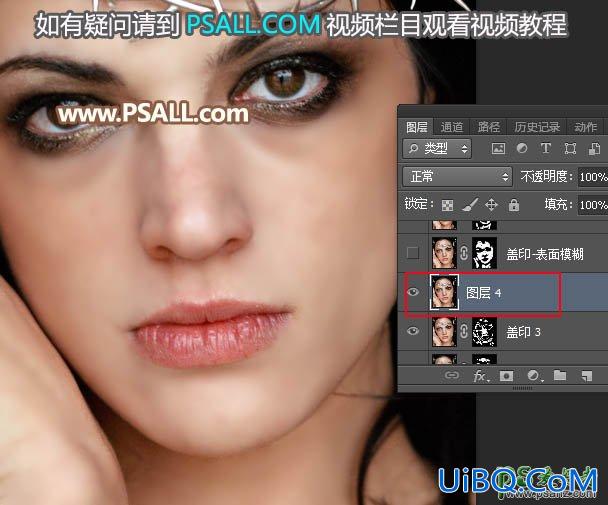 PS给性感的西方美女人像脸部的瑕疵进行磨皮美化处理