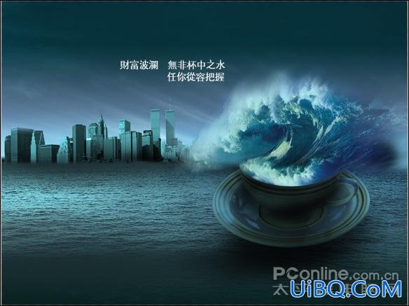 PS合成照片:杯中的惊涛骇浪艺术特效