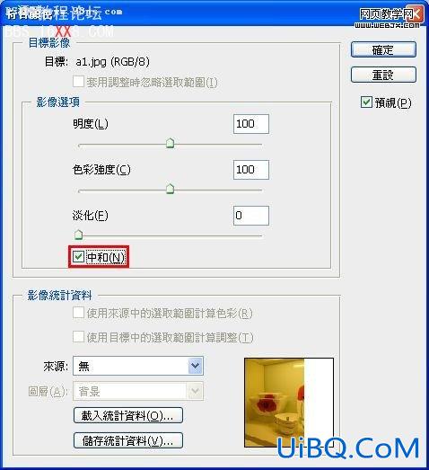 PS快速校正偏色调的室内图片