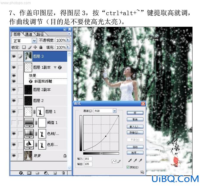 PS打造婚纱雪景照片