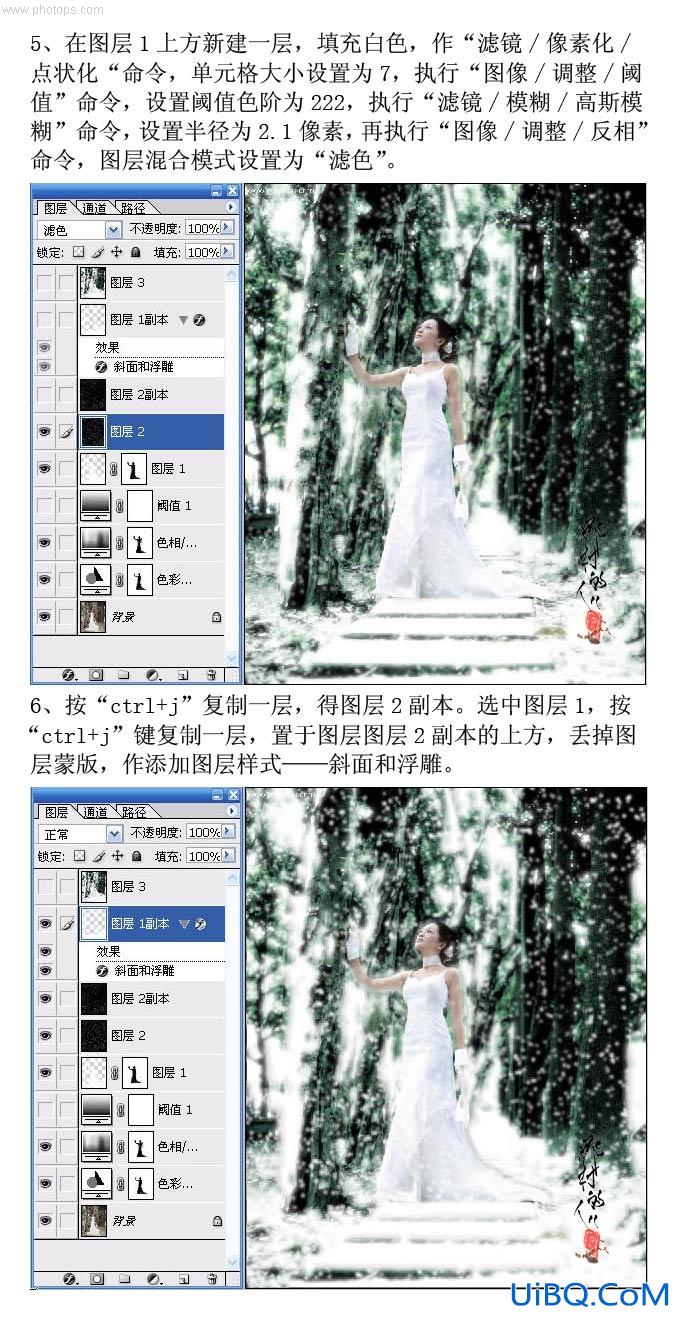 PS打造婚纱雪景照片