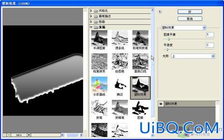 PS实例教程:制作融化的雪糕