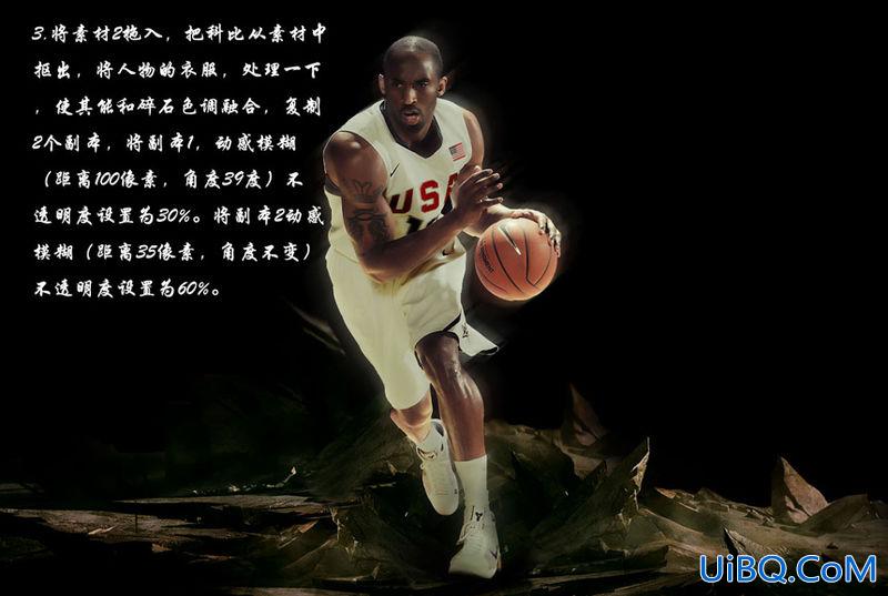 PS合成奇幻的科比照片