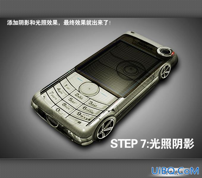PS合成手机小汽车经典特效
