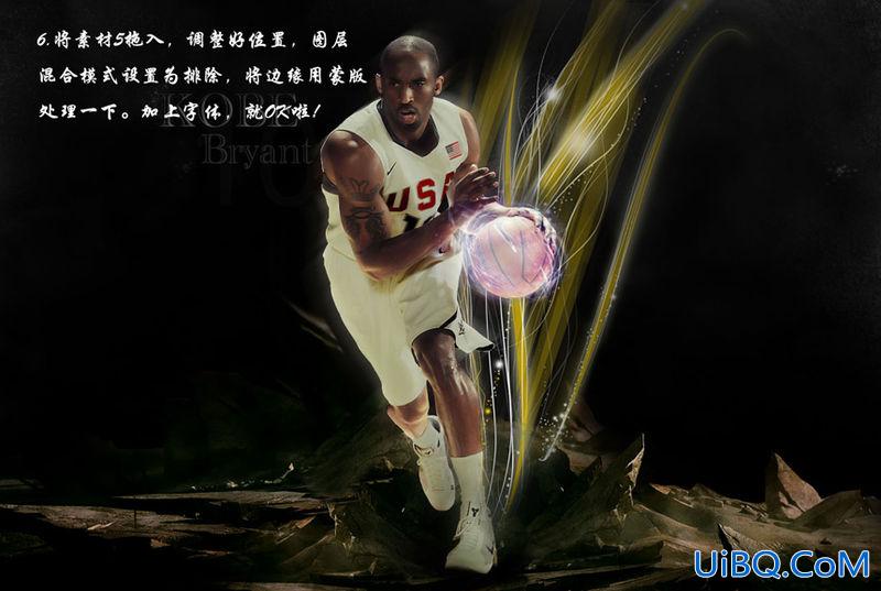 PS合成奇幻的科比照片