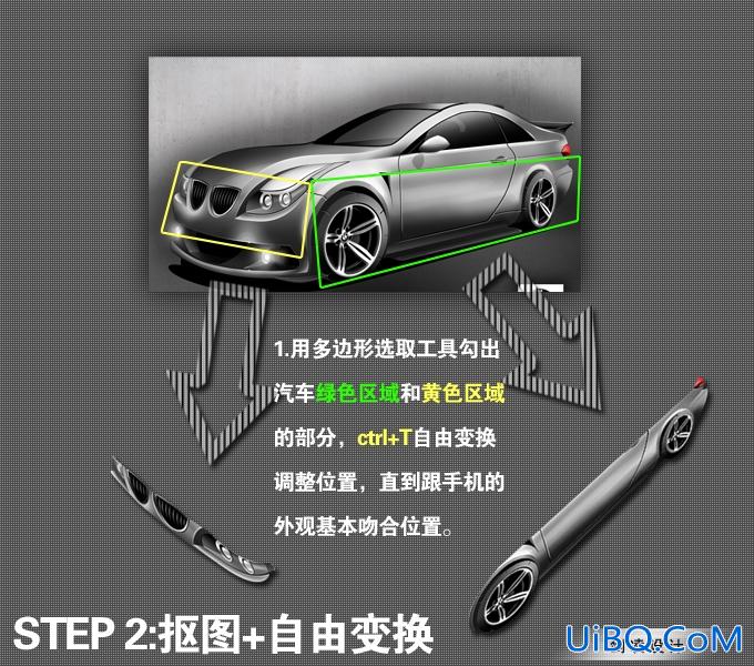 PS合成手机小汽车经典特效