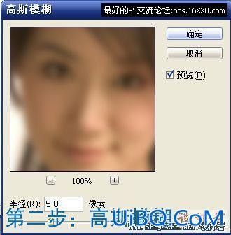 PS简单美白及调色教程