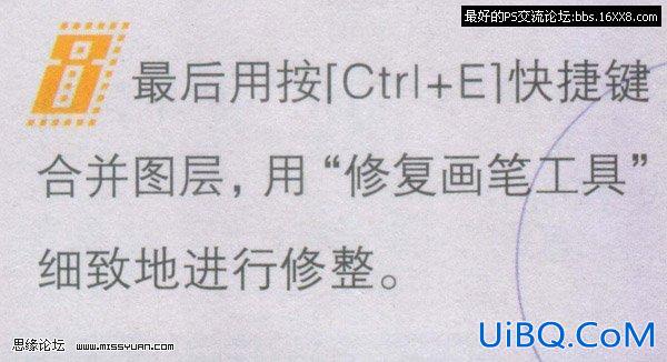 用PS把单眼皮变成双眼皮