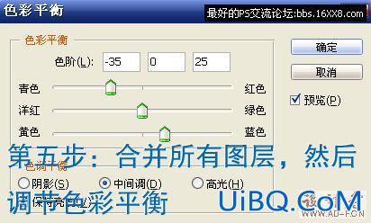 PS简单美白及调色教程