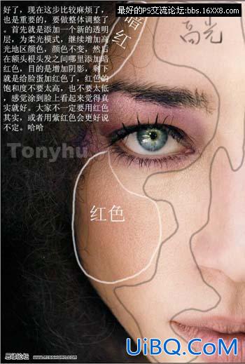 PS为美女和加彩色眼影和磨皮教程