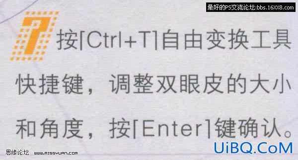 用PS把单眼皮变成双眼皮