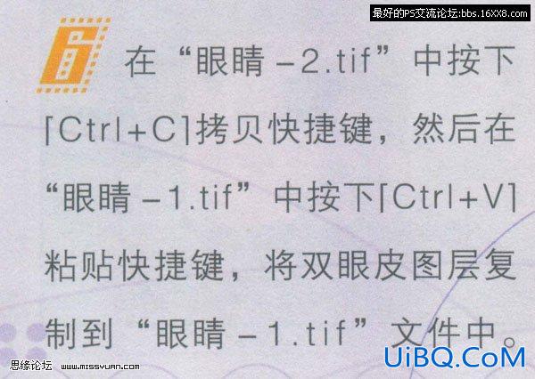 用PS把单眼皮变成双眼皮