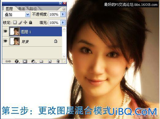 PS简单美白及调色教程