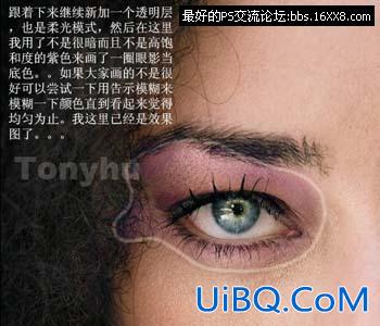 PS为美女和加彩色眼影和磨皮教程