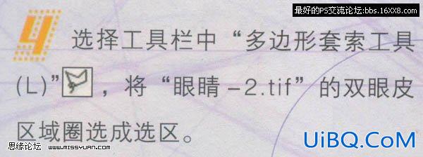 用PS把单眼皮变成双眼皮