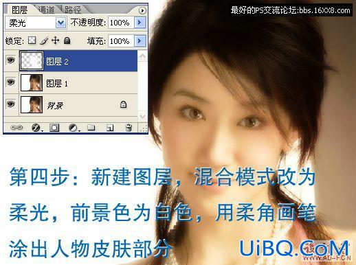 PS简单美白及调色教程