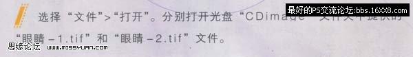 用PS把单眼皮变成双眼皮