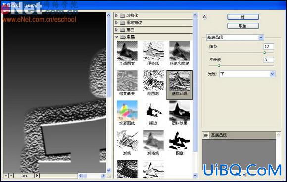 铭刻真爱：PS打造雕刻文字