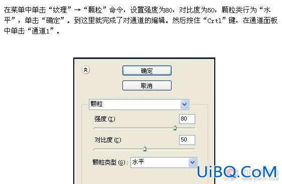 用PS制作科幻效果文字