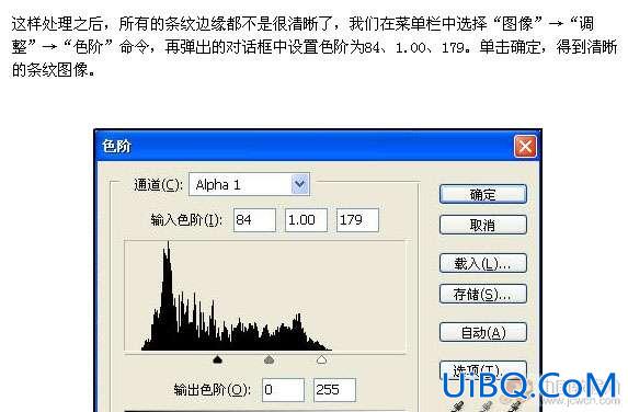 用PS制作科幻效果文字