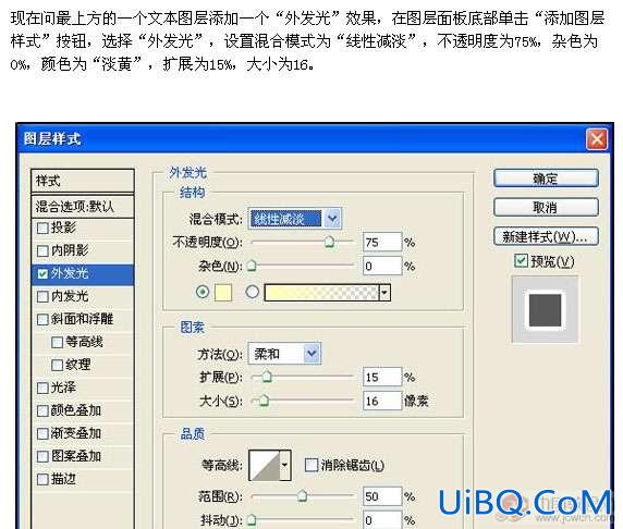 用PS制作科幻效果文字