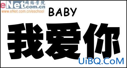 铭刻真爱：PS打造雕刻文字